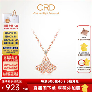 Crd ke laidi spot sparkling 18k gold apricot rhyme pendant diamond necklace ginkgo leaf chain women's gift x00549r ginkgo leaf necklace total approximately 14 minutes