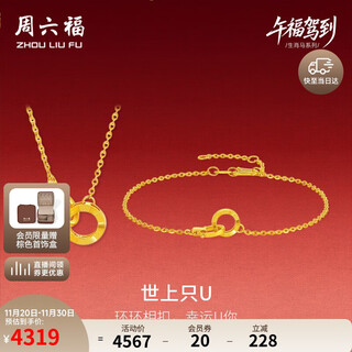 Saturday blessing double ring gold necklace pure gold pendant bracelet zodiac horse zodiac year price approximately 3.46g chain set 40+5cm