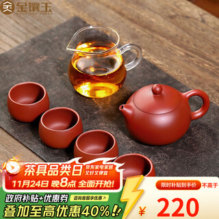 Gold inlaid jade yixing raw ore purple sand tea set dahongpao tea set complete set xishi pot teapot teacup tea sea gift hongtu yixing purple sand tea set