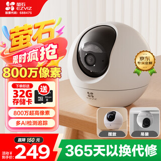 Ezviz indoor 4k ai standard version ptz 8 million ultra-clear indoor smart wireless monitor home camera two-way talk mobile phone remote automatic patrol