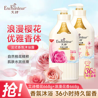 Enchanteur shower gel cherry blossom + romantic floral fragrance shower gel refreshing and moisturizing fragrance long-lasting for men and women 668g*2