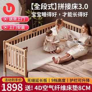 Ulop beech crib spliced bed solid wood with guardrails, liftable bedside and wide bed, adult can sleep children's baby bed, 200*60 single bed + extension board + 4d mattress + 5-piece set. the event will give you a washable 4d air fiber mattress 8cm
