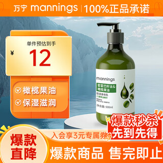 Mannings jojoba repair moisturizing darkening body lotion women's niacinamide moisturizer (new and old packaging randomly sent) 500ml 1 bottle - olive beirun