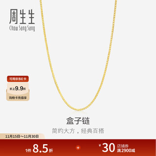 Chow sang sang 18k yellow gold box pattern color gold necklace plain chain clavicle chain 03816n18ky pricing 45 cm
