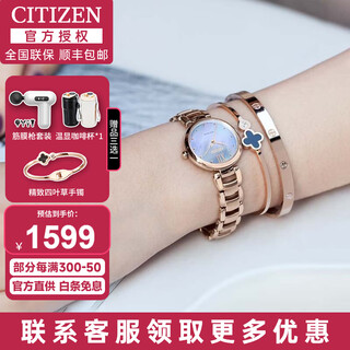 Citizen eco-drive watch small bell flower fritillary plate diamond women's watch fashion casual trendy women's watch gift for girlfriend em0533-82y consultation discount