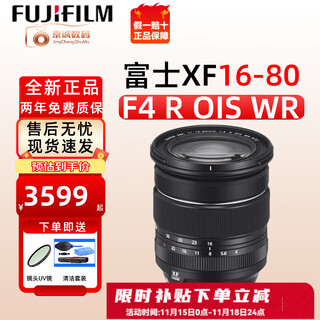 Fuji (fujifilm) xf16-55 xf16-80f4 xf16-501655 second generation zoom lens portrait large aperture new in stock
