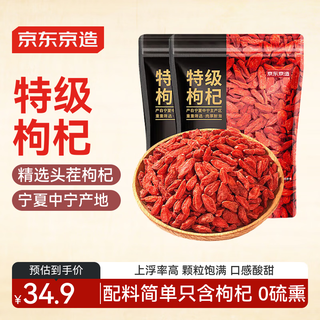 Made in tokyo, special grade red wolfberry 500g (250g*2 bags) ningxia zhongning no-wash red wolfberry health wolfberry tea