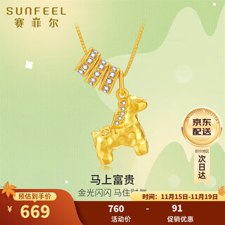 Saifei's birthday gift: 18k gold pendant, you'll get rich immediately. diamond ring inlaid moissanite pendant for your girlfriend. 18k gold pendant