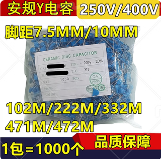 Ceramic safety y capacitor 250v/400v 102m 222m 472m 332m 1nf 2.2nf 4. 250v472m pitch 7.5 quantity 1000 pieces