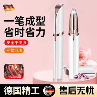 Lczmi germany electric eyebrow trimmer for women, multi-functional eyebrow trimming tool for novices, eyebrow trimming knife, automatic eyebrow trimming pen, eyebrow trimmer for men, white, high-speed motor, built-in fill light, long-lasting battery life, million-selling best-selling all over the internet