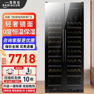 Baikailun double-door double-temperature red wine cabinet mirror glass double-door constant temperature wine cabinet embedded home living room refrigerator moisturizing large-capacity office tea liquor beverage display cabinet 1.78 meters | dual-temperature mirror | hanging cup display model 116 bottles thin model