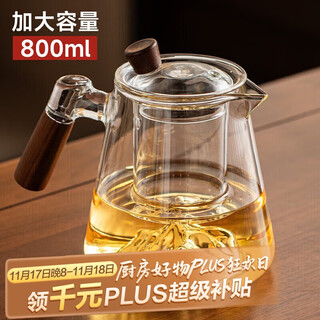 Eight thousand lines teapot tea water separation glass tea set office household large capacity tea making special thickened filter tea maker