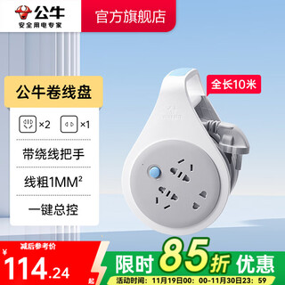 Bull cable reel/engineering wiring/mobile cable wire reel/construction site plug handle type 3 positions 10 meters 1 square meter gn-802