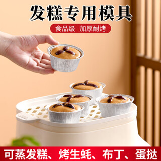 Lou shang (lashoan) hair cake mold, cake mold, cupcake cup, baked pastry, steamed cake, rice cake, bowl cake, tin paper bowl, coaster, 50 pieces - small round, 5 fried in one pot