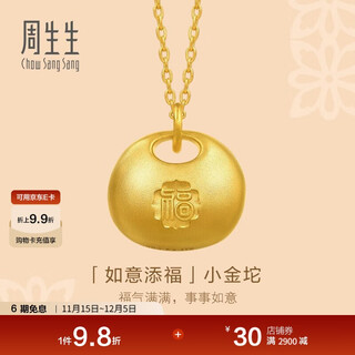 Chow sang sang fu character ruyi lock bag ancient gold necklace pure gold pendant set chain 95221n priced at 13.65 grams