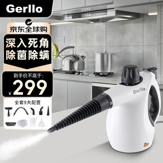 Gerllo german high temperature and high pressure steam cleaner multi-functional whole house household portable all-in-one handheld kitchen range hood degreasing tool air conditioning cleaning and mite removal st207a