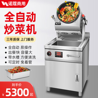 Nomgal cooking machine commercial intelligent automatic drum fried rice stir-fry machine multifunctional cooking robot takeaway catering canteen kitchen robot gas liquefied gas cooking machine upgraded electromagnetic frequency conversion 40 type cabinet type 8000w coating waterproof upgrade
