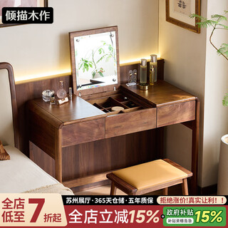 North american black walnut solid wood dressing table mirror antique style dressing table storage cabinet integrated bedroom flip dressing table shuya dressing table + jiunian makeup stool