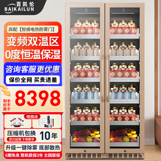 Baikailun frequency conversion wine cabinet dual temperature constant temperature red cabinet home living room ice bar office tea refrigerator double door office thin zero embedded bench refrigerator embedded glass refrigerator gold dual temperature tea + tea 800l thin section