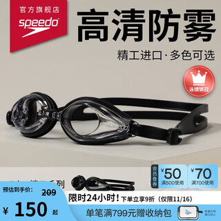 Speedo edge seiko swimming goggles high-definition waterproof and anti-fog swimming goggles swimming training equipment for men and women, black/transparent