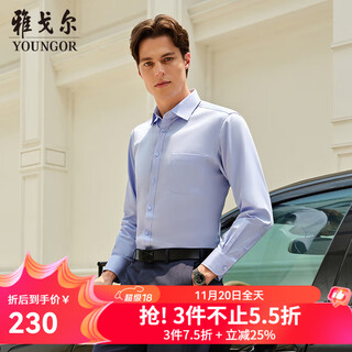 Youngor long-sleeved shirt men's plain dp no-iron shirt cotton fabric comfortable breathable anti-wrinkle easy care new product light blue 42 (180/100a)