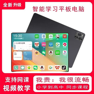 Ranrzl large-screen eye-protecting ai precision learning machine tablet computer course synchronization for kindergarten, first grade to high school, primary school students, full network access, smart tutoring point reading machine, online class parent control, black (4g full network access + 5gwifi), free synchronization for all subjects, 128g dual system parent control (free gift + leather case)