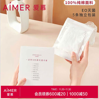 Aimu disposable underwear, 5 pack, no-wash eo sterilized daily travel underwear, white 165