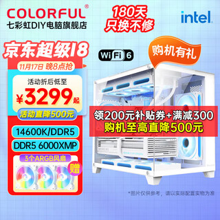 Colorful 14th generation i5 14600kf/rtx5070ti rtx5060ti desktop water-cooled fever game ai design rendering assembly computer host diy complete machine equipped with an i5 14600k丨ddr5丨core display丨16gb memory