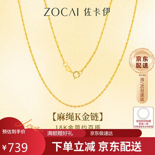 Zokai yellow 18k gold necklace twist hemp rope plain gold chain with chain versatile birthday gift x00595