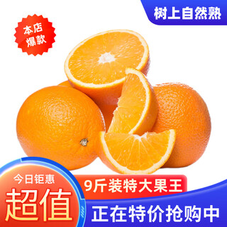 Yike hongxin authentic newhall navel oranges fresh fruits seasonal new fruits seasonal hubei hand-peeled oranges whole boxes 9jin jin is equal to 0.5kg, carefully selected value pack (net weight is about 8jin jin is equal to 0.5kg +) fruit diameter is about 60-65mm, small fruit