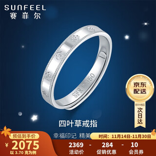 Safir birthday gift pt950 platinum ring women's lucky four-leaf clover ring, live, about 3.7 grams