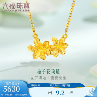 Lukfook jewelry pure gold gardenia gold necklace with pendant price gmgtbn0009a approximately 4.47 grams