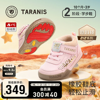 Terranis toddler shoes for boys and girls in winter, new children's shoes, non-slip functional shoes, velvet warm bread shoes, pink 24, inner length 15.5, suitable for feet 13.8~14.2