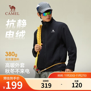 Camel men's anti-static polar fleece jacket men's autumn and winter high weight stand-up collar warm fleece jacket m15ca88078