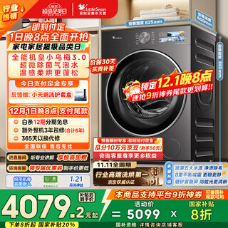 Littleswan drum washing machine fully automatic home with dryer and washing machine xiaowumei 3.0 td10ve40 trade-in 10kg 20% national subsidy for home appliances