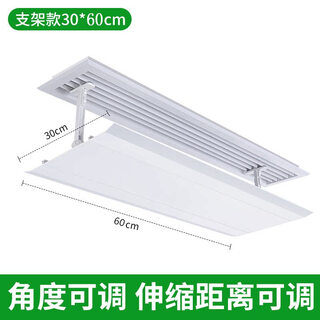 Fantasy central air conditioner air outlet windshield ceiling fan duct machine baffle windshield office ceiling machine anti-direct blow rectangular widened plate bracket type top hanging 30x60 cm free waterproof 0x0x0cm