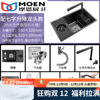 Moen hidden cup washer sink nano bar coffee shop milk tea shop western kitchen island mini handmade basin single sink 5532xg with hot and cold seven-word lifting faucet b