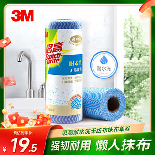 3m scotch disposable kitchen paper lazy rag 20*20cm 50 pieces washable kitchen paper rag for dishwashing