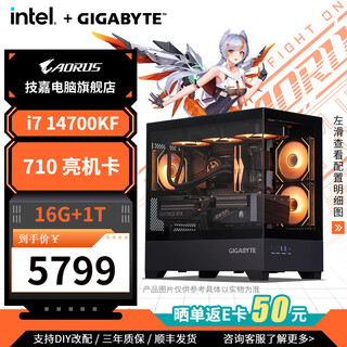 Gigabyte host core graphics cardless 14600k/14700kf/12600kf/265k computer desktop barebone desktop assembly computer diy game console complete machine with two 14700kf+710 bright machine card