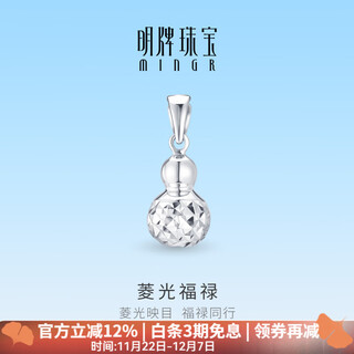 Ming brand jewelry platinum pendant pt950 white gold lingguang fulu pendant bfc0104 platinum pendant about 1.14 grams
