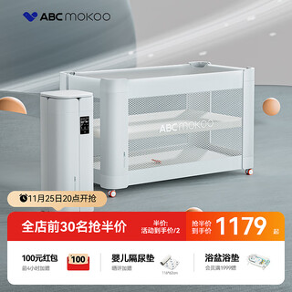 Abcmokoo hutt smart crib spliced large bed movable folding bb baby bed-morandi white (with screen) + mosquito net