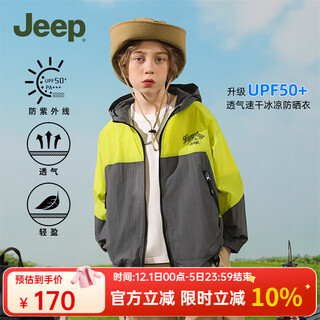 Jeep children's clothing children's sun protection clothing uv protection for boys and girls 2025 new summer style light and cool jacket for middle and large children, fresh green 170 cm
