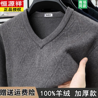 Hengyuanxiang pure cashmere sweater men's winter v-neck thickened business casual sweetheart neck sweater middle-aged and elderly wool sweater men's camel m 165 recommended 95-115 jin jin equals 0.5 kg