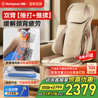 Westinghouse split massage chair s180/s150 massage cushion office shoulder and cervical vertebra massager lower back hip full body massage home massager air bag massage cushion elderly gift upgraded massage experience s180 back beating cushion-omega dual-rail arm massage, thai kneading and beating