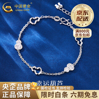 China gold pt950 platinum gourd bracelet women's platinum bracelet light luxury valentine's day birthday gift for girlfriend and wife lucky gourd bracelet about 6g