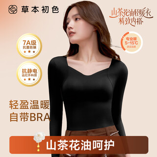 Herbal primary color warm underwear with breast pads for women, autumn clothes, long trousers, camellia essential oil muscle base clothes, autumn seamless inner wear, 25 years new style