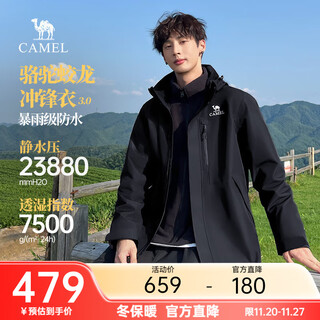 Camel dragon jacket 3.0 three-in-one men's mountain outdoor waterproof jacket autumn and winter mountaineering jacket phantom black unisex xl