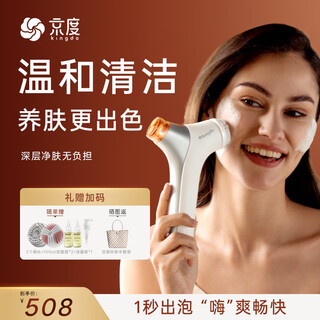 Jingdu k11s facial cleansing instrument for girls and boys, facial automatic foaming cleansing instrument, import and export instrument for girls and boys birthday 520 gifts, pure white