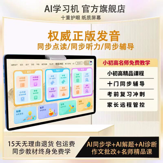Homework learning machine new t50 new product ai super teacher 1 to 1 famous normal university recruitment tablet pc primary school to high school learning and training tutoring machine silver 12+1tb classic series
