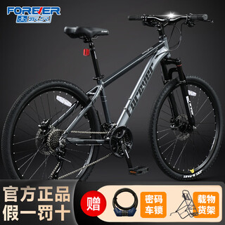 Permanent aluminum alloy mountain bike for adults men and women f7 24 speed-tianyun gray-cable disc 27.5